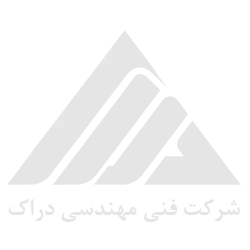 شرکت فنی و مهندسی دراک