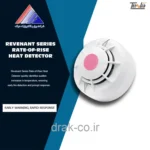 دتکتور تشخیص حرارت افزایشی متعارف - برند تسلا سری رونانت