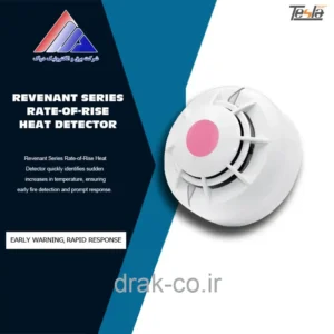 عکس دتکتور حرارتی افزایشی تسلا مدل HDR سری رونانت