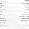 دتکتور تشخیص حرارت ثابت متعارف - برند تسلا سری رونانت
