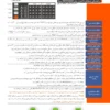 کنترل پنل اعلام حریق متعارف 2 زون - برند تسلا سری رونانت