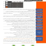 کنترل پنل اعلام حریق متعارف 2 زون - برند تسلا سری رونانت