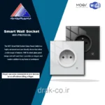پریز لمسی هوشمند 16آمپر MOES - پروتکل وای فای