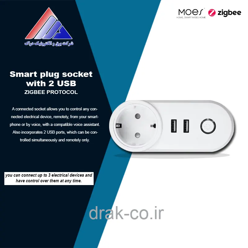 پریز هوشمند دوشاخه دار MOES با 2 خروجی USB - پروتکل زیگبی