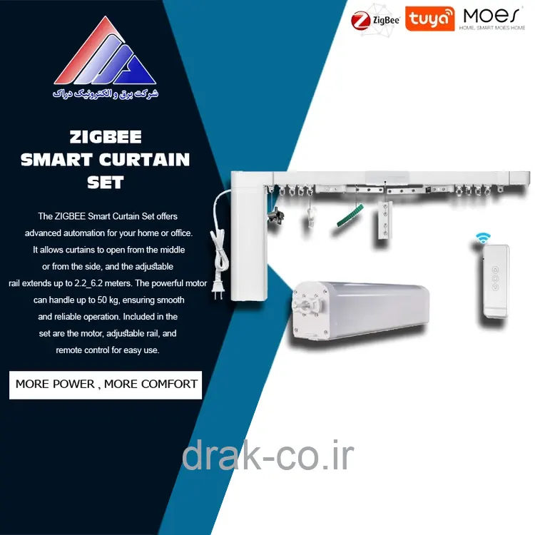 پکیج کامل پرده برقی هوشمند MOES زیگبی دارای ریل قابل تنظیم از 2.20 تا 6.20 متر