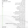 کنترل پنل اعلام حریق متعارف 2 زون - برند تسلا سری رونانت