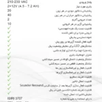 کنترل پنل اعلام حریق متعارف 2 زون - برند تسلا سری رونانت