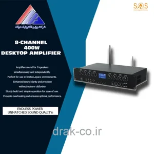 خرید آمپلی‌ فایر رومیزی JX600-8 هشت کانال 400 وات S.O.S از شرکت دراک