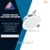 اسپیکر سقفی هالوژنی 20 وات (تکی) برند S.O.S - مدل Sp301