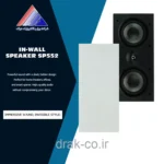 اسپیکر دیواری (توکار) 100 وات ضد رطوبت برند S.O.S - مدل SP552