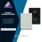 اسپیکر دیواری (توکار) 100 وات ضد رطوبت برند S.O.S - مدل SP605