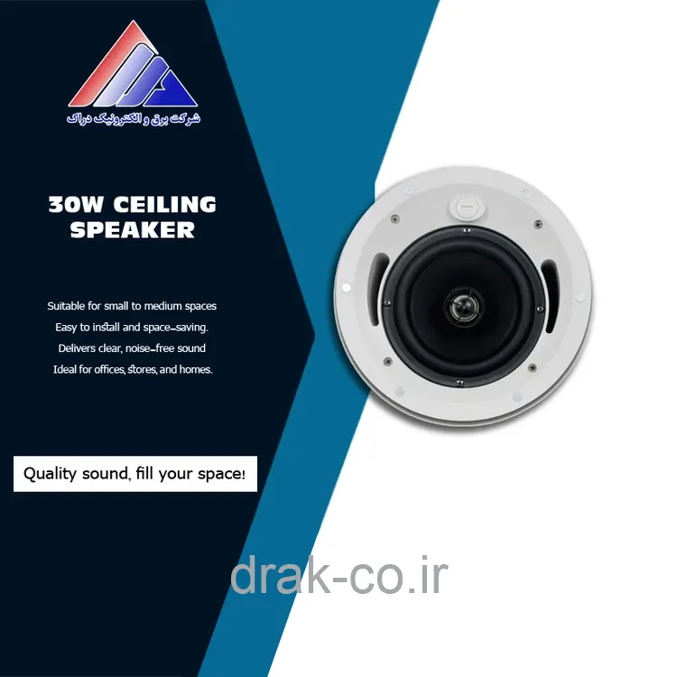 اسپیکر سقفی 120 وات برند S.O.S - مدل SP386H