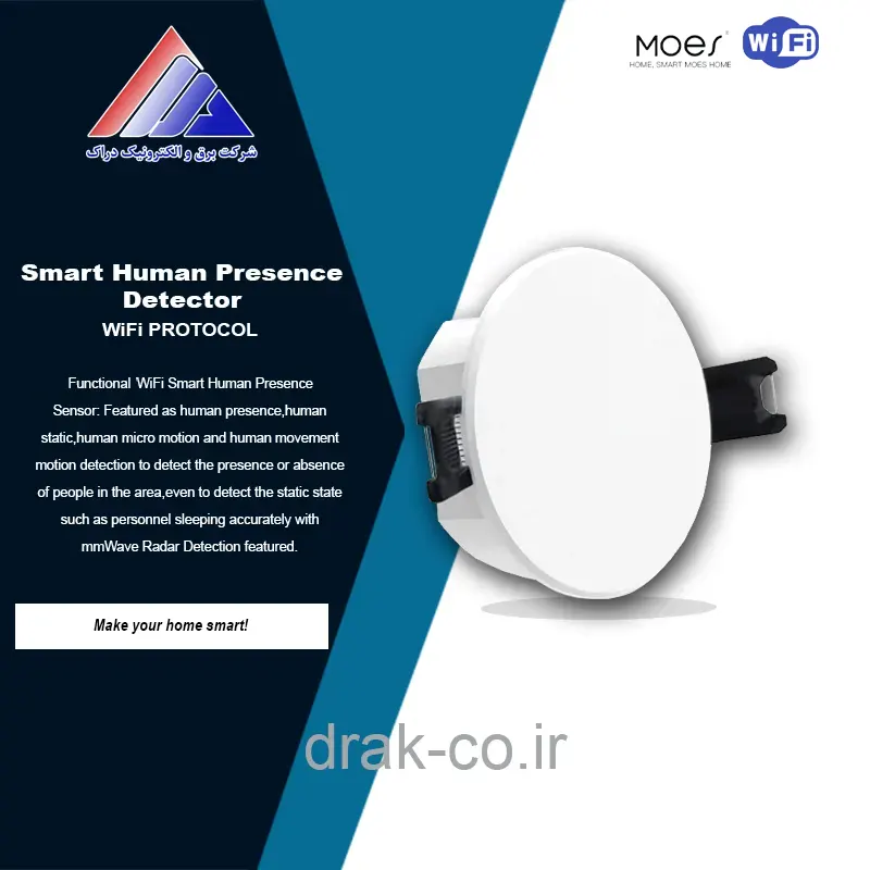 سنسور تشخیص حضور هوشمند Moes - پروتکل وای فای