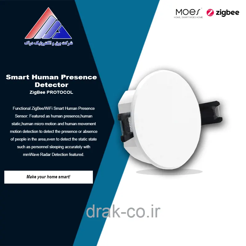 سنسور هوشمند تشخیص حضور و نور توکار MOES - پروتکل زیگبی