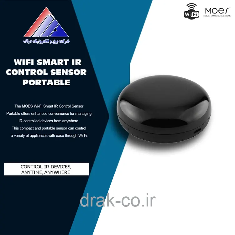 سنسور کنترل IR ﻫﻮﺷﻤﻨﺪ پرتابل MOES - پروتکل وای فای