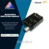 ماژول آمپلی فایر بلوتوثی دو کانال مدل: BT1002