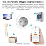 پرﯾﺰ پرتابل ﻫﻮﺷﻤﻨﺪ دوشاخه دار Moes - پروتکل وای فای