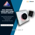 پنل موسیقی دیواری روتاری مدل: JX 86K