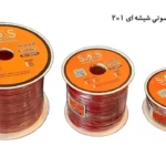 کابل صوتی شیشه ای سایز 1×2 (CCA)