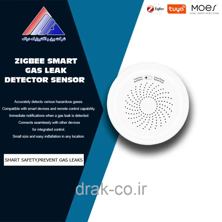 ﺳﻨﺴﻮر تشخیص نشت گاز ﻫﻮﺷﻤﻨﺪ Moes - پروتکل زیگبی