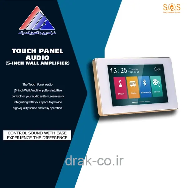 تاچ پنل صوتی و آمپلی فایر دیواری 5 اینچ JX400H