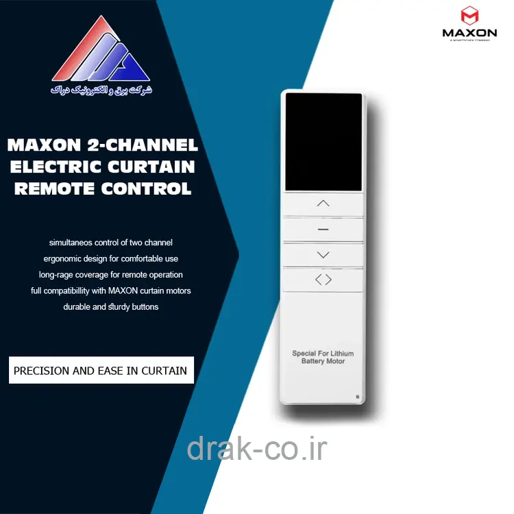 ریموت کنترل موتور پرده برقی 2 کانال مدل D33101