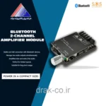 ماژول آمپلی فایر بلوتوثی دو کانال مدل BT502c