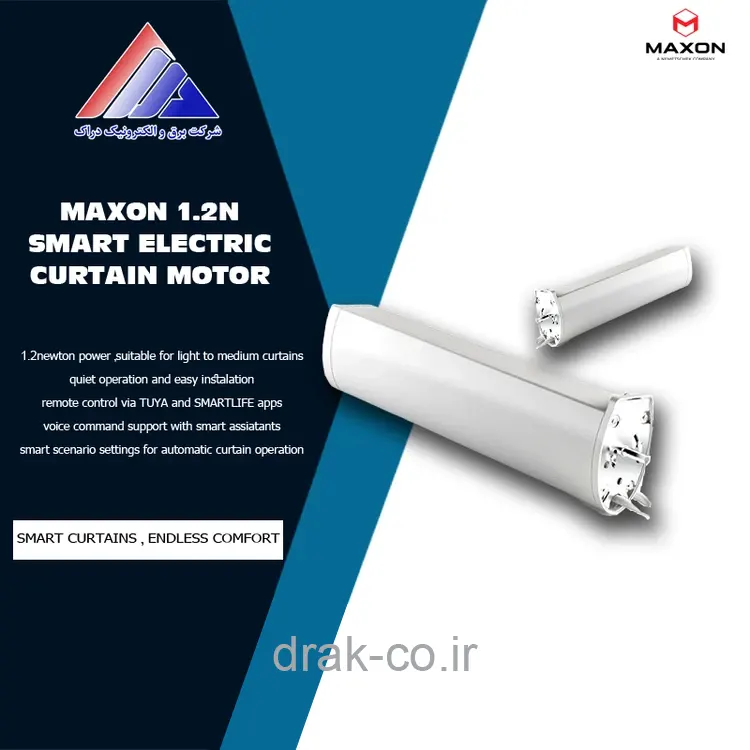 موتور پرده برقی 1.2 نیوتن دبل مدل: M23-3E- MAXON
