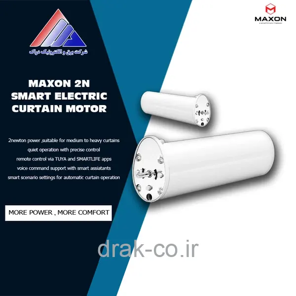 موتور پرده برقی کناررو 2 نیوتن 5 سیم مدل: M20-4E - MAXON