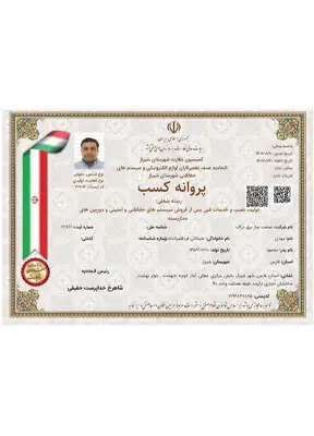 پروانه کسب شرکت دراک بنام مهدی علیخانی